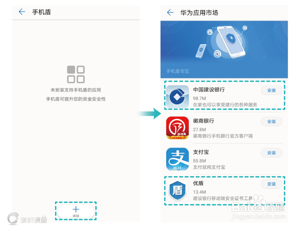 银行卡被盗刷10000块？Mate10手机盾捍卫银行卡