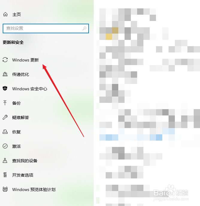 win10如何关掉更新通知