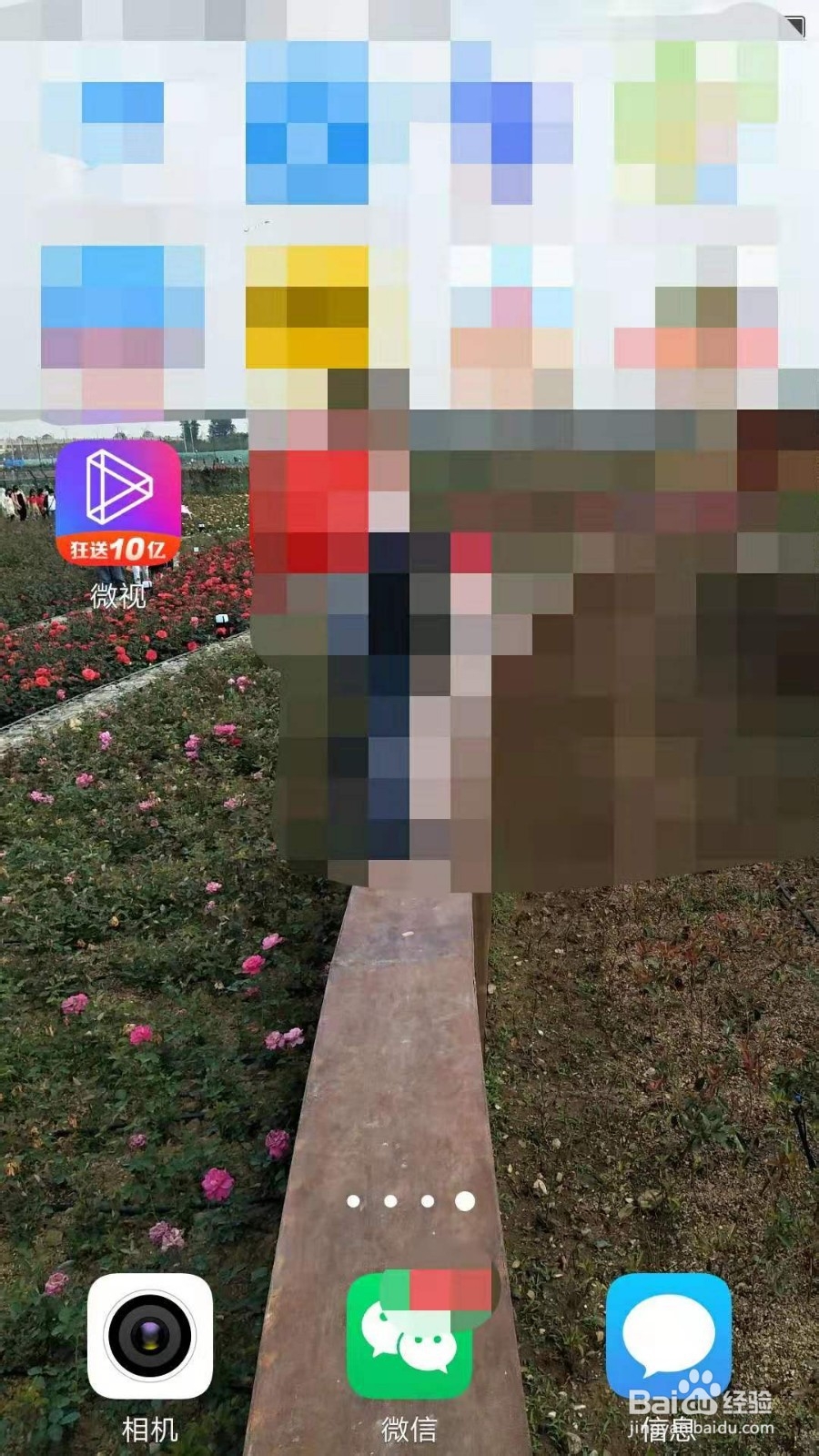 微视帐号能注销吗