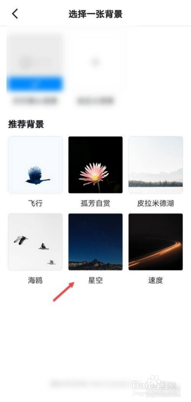 钉钉如何换背景