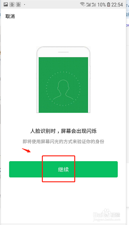 四川健康码怎么申请