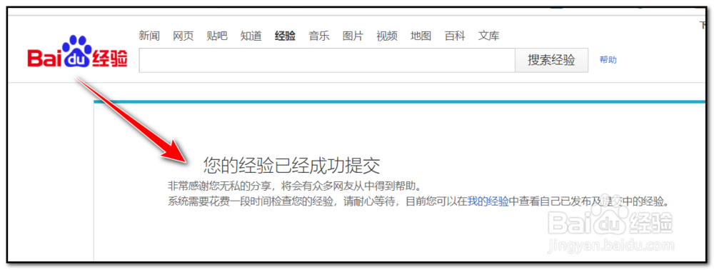 百度经验怎么上传视频