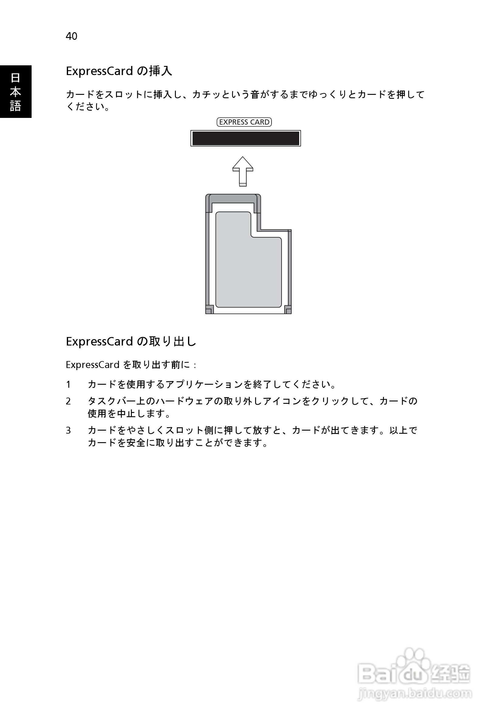 ACER宏基Aspire 5951G笔记本说明书:[197]