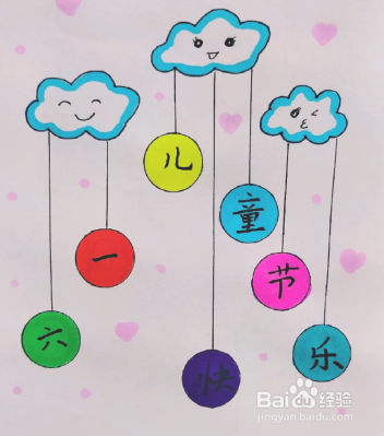 儿童简笔画快乐六一