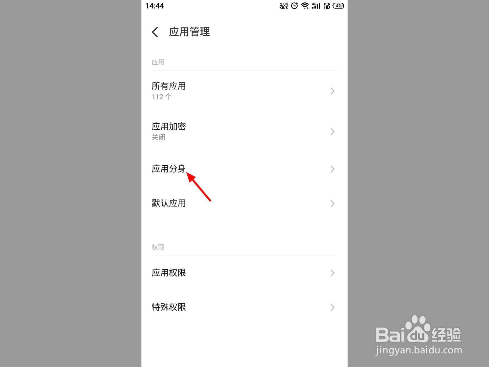 钉钉怎么登录两个账号