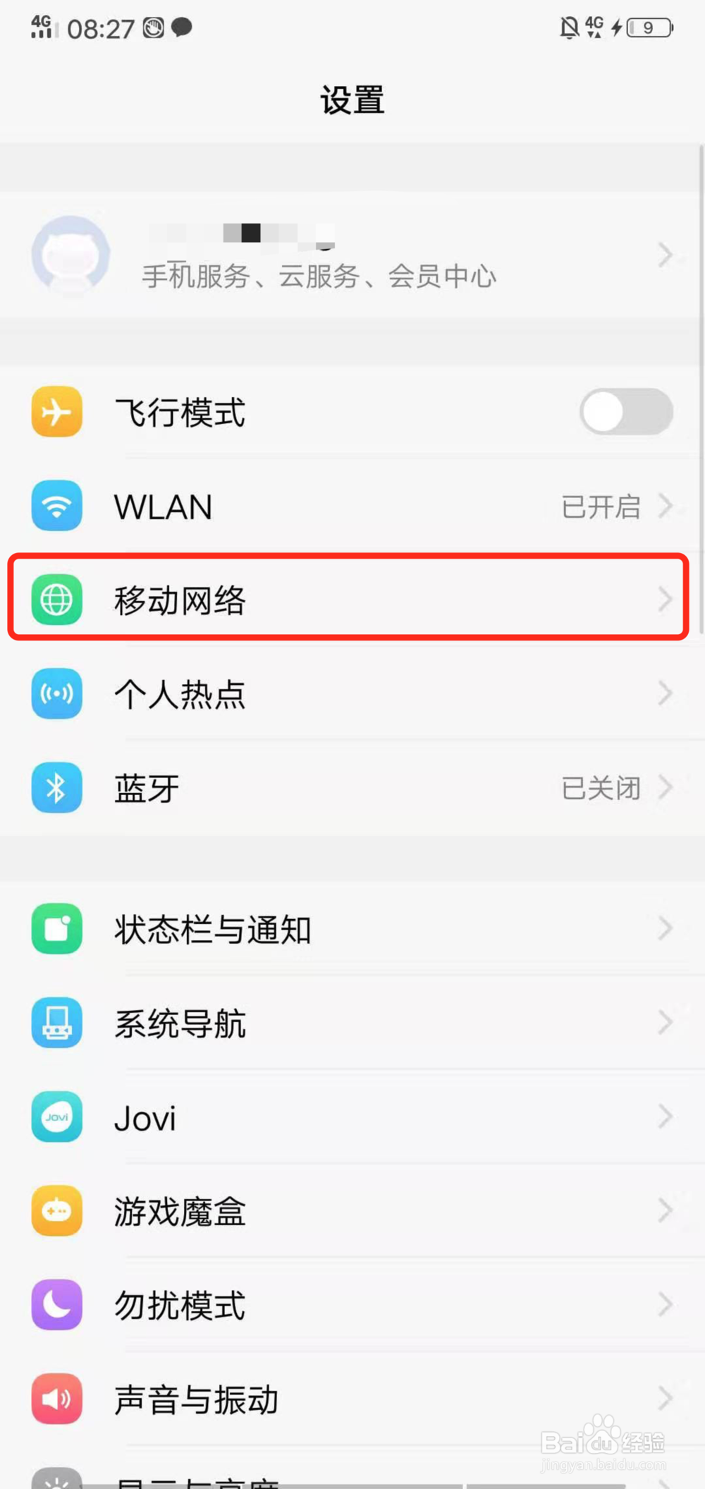 vivox20双卡怎么切换流量