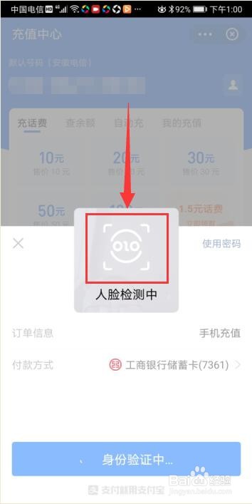 支付宝怎么给联系人充话费