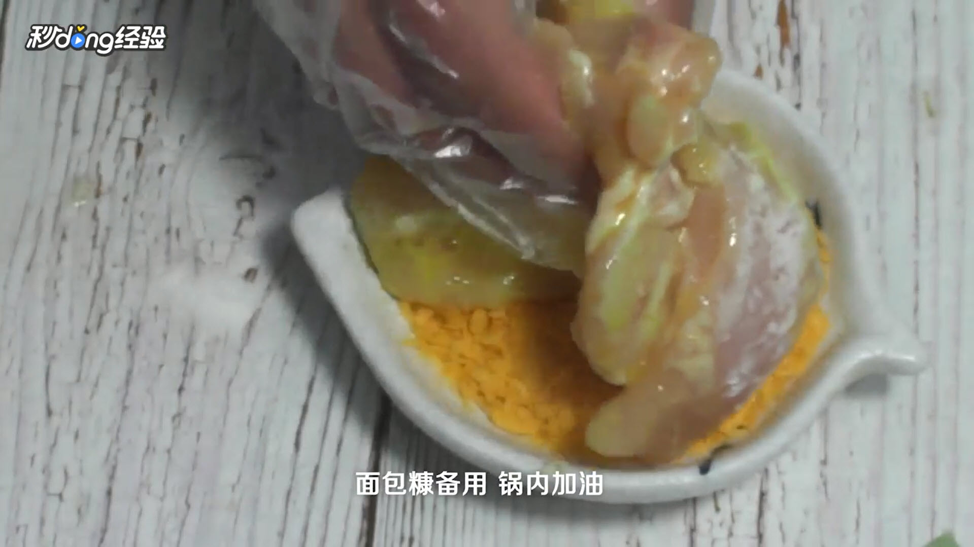 炸鸡排怎么做