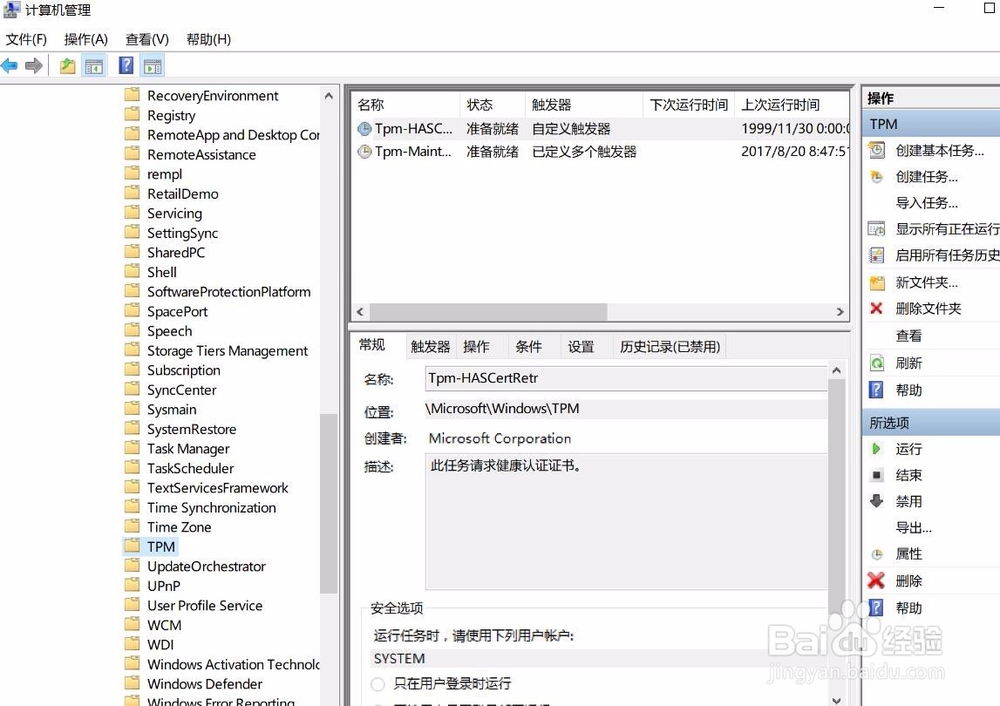 win10鼠标失灵不受控制该怎样解决？