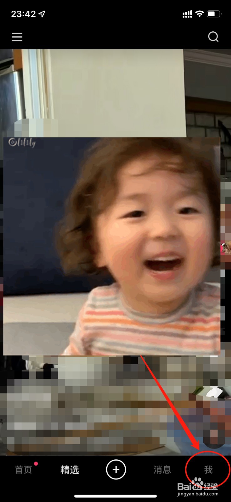 快手ID号怎么改