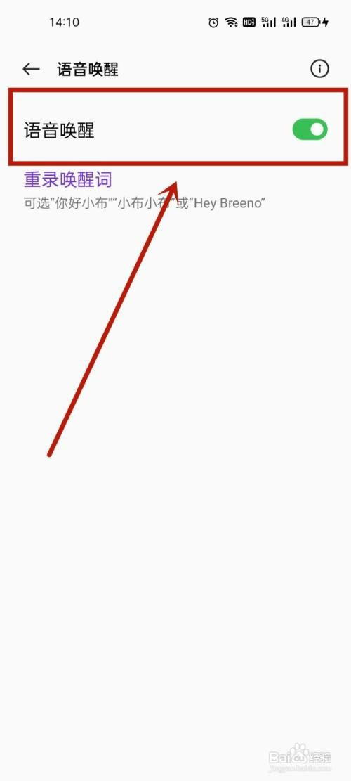 oppoa55语音如何唤醒小布