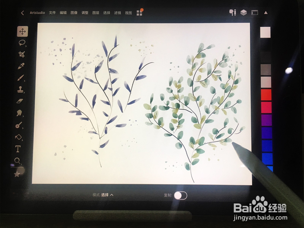 ipad pro 笔怎么用