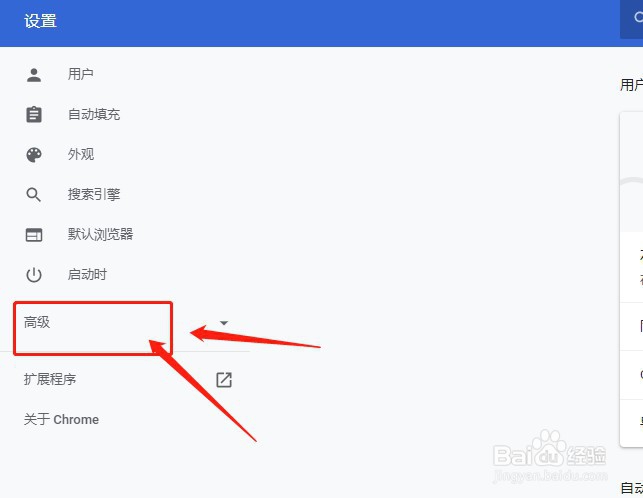 Chrome谷歌浏览器开启或关闭flash插件方法