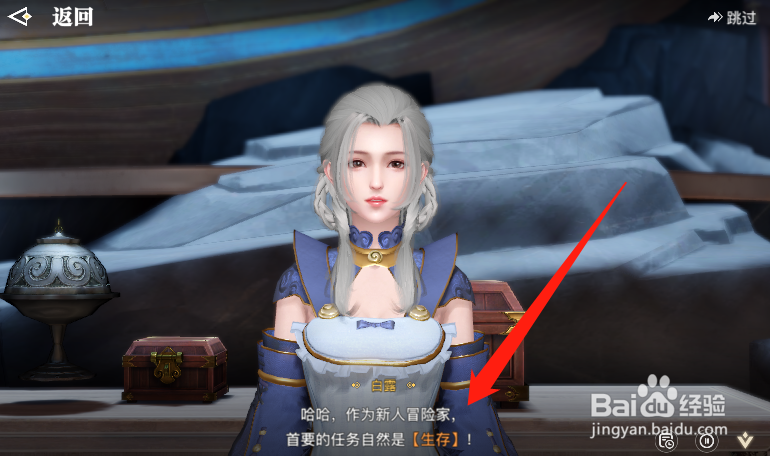 天谕冒险等级怎么提升