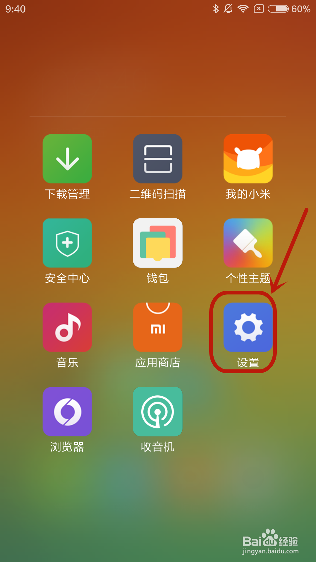 小米4手机如何查看开发源代码许可