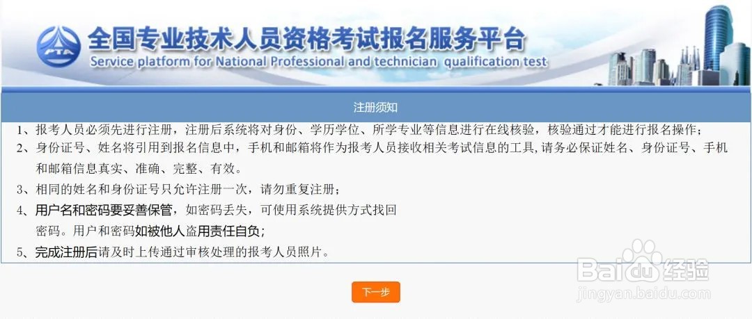 如何报名监理工程师