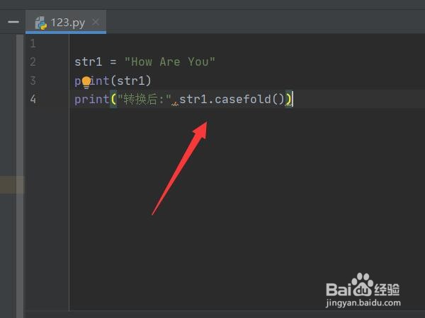 python大小写字母转换