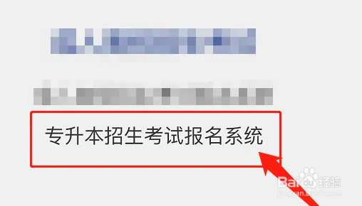 中专怎么升本科考什么