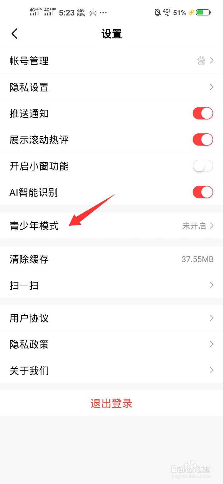 好看视频如何开启青少年模式