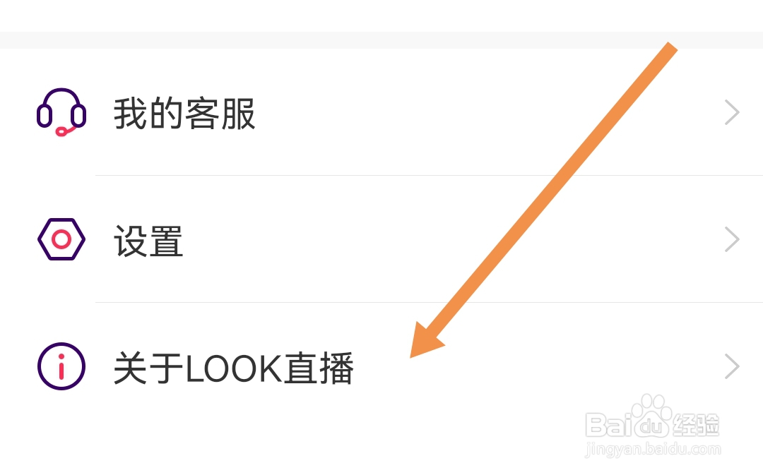 LOOK直播APP在哪查找主播管理规范