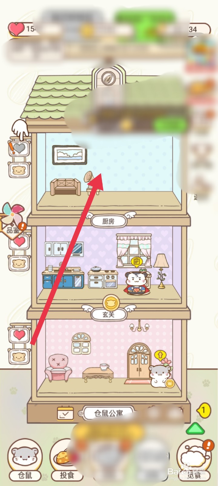 仓鼠公寓怎么给餐厅添加入住仓鼠