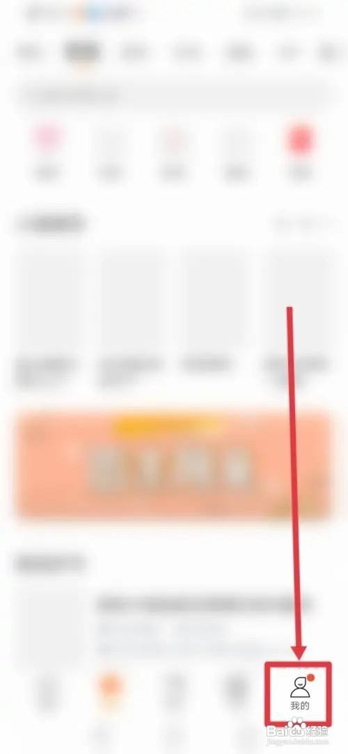 多看阅读APP如何设置显示阅读进度