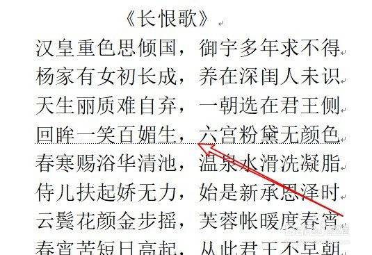 wps2019文档怎么样显示隐藏的文字