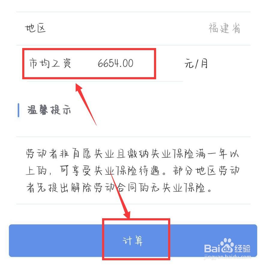 公司无理由辞退怎样赔偿