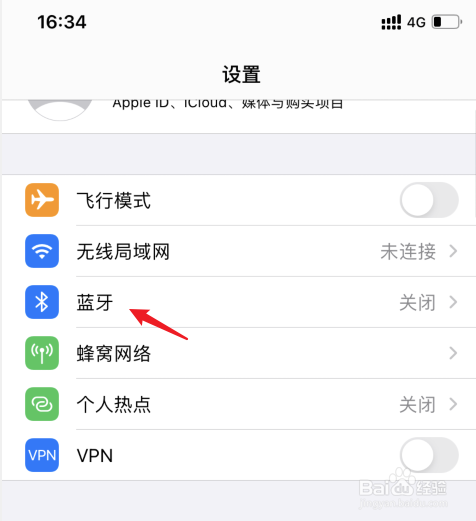 蓝牙怎么连接音箱