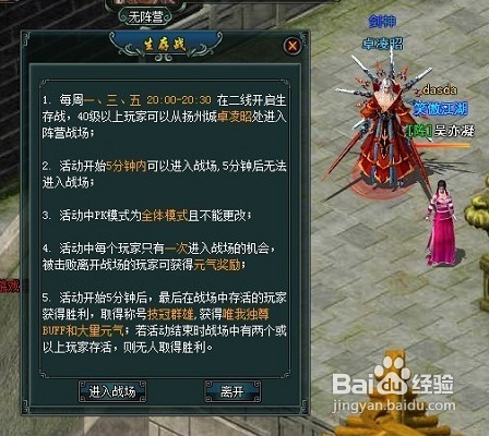 剑侠奇缘之侍魂元气收集途径大全