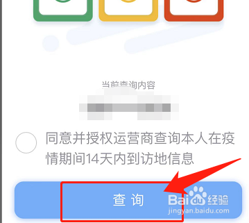查个人大数据怎么查