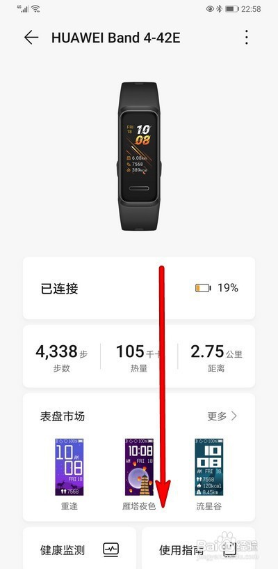 华为手机怎么设置手环翻腕切屏