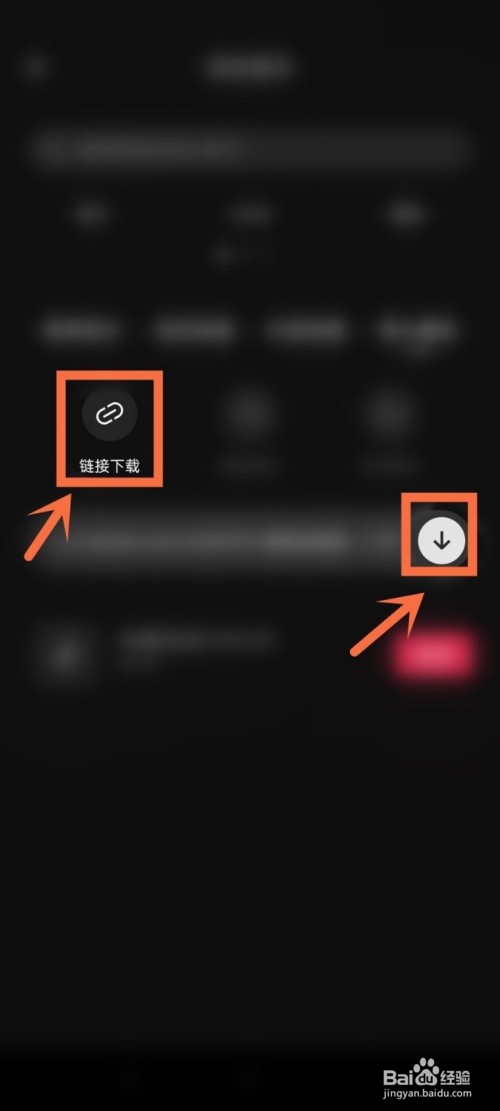 剪映怎么导入音乐链接