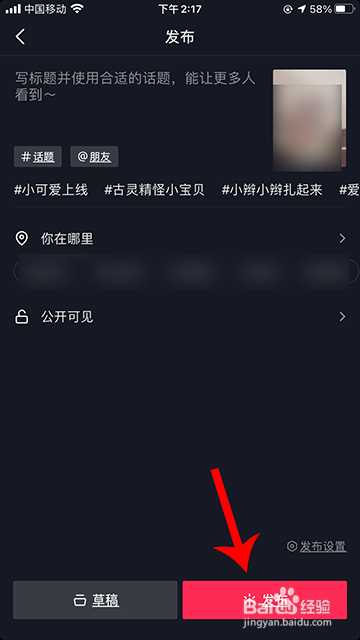 抖音小球下落怎么弄