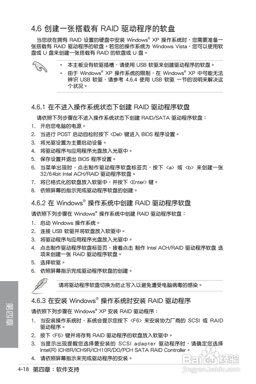 华硕 P7P55D EVO主板简体中文版说明书:[12]
