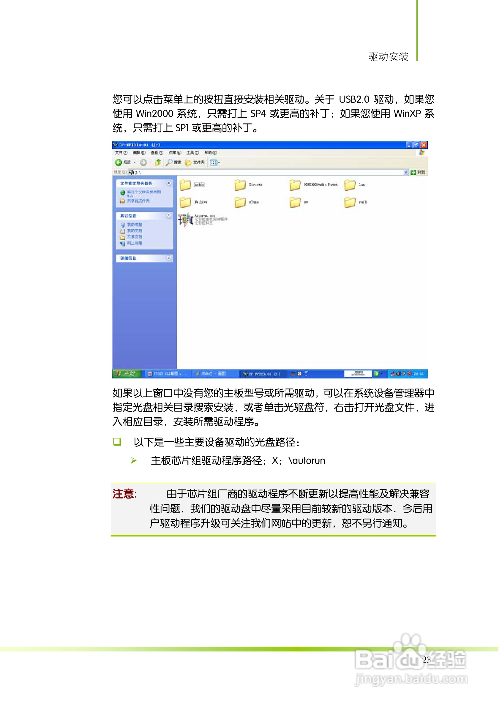 七彩虹主板i-AE40 V14型使用手册:[3]