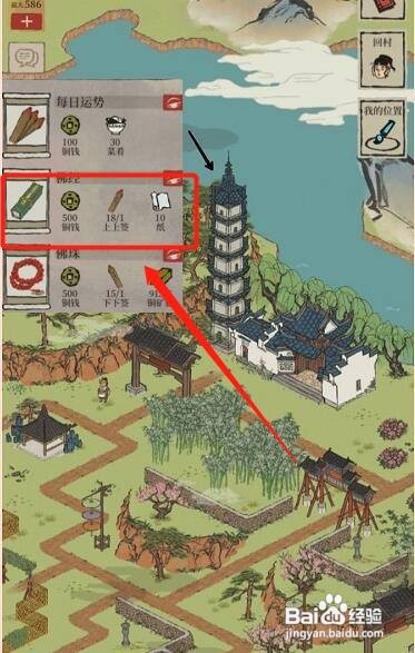 江南百景图新桃花村望月之约资源兑换点位置大全