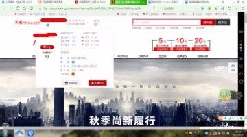 在淘宝网上如何买到心仪的宝贝。