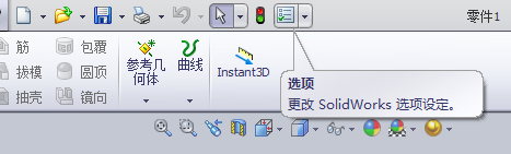 solidworks如何设置鼠标及键盘快捷键