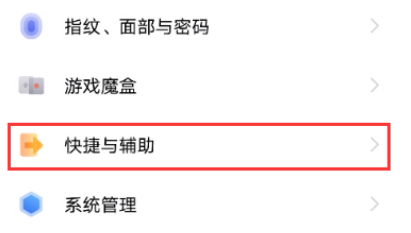vivox60去哪启用自动开关机功能