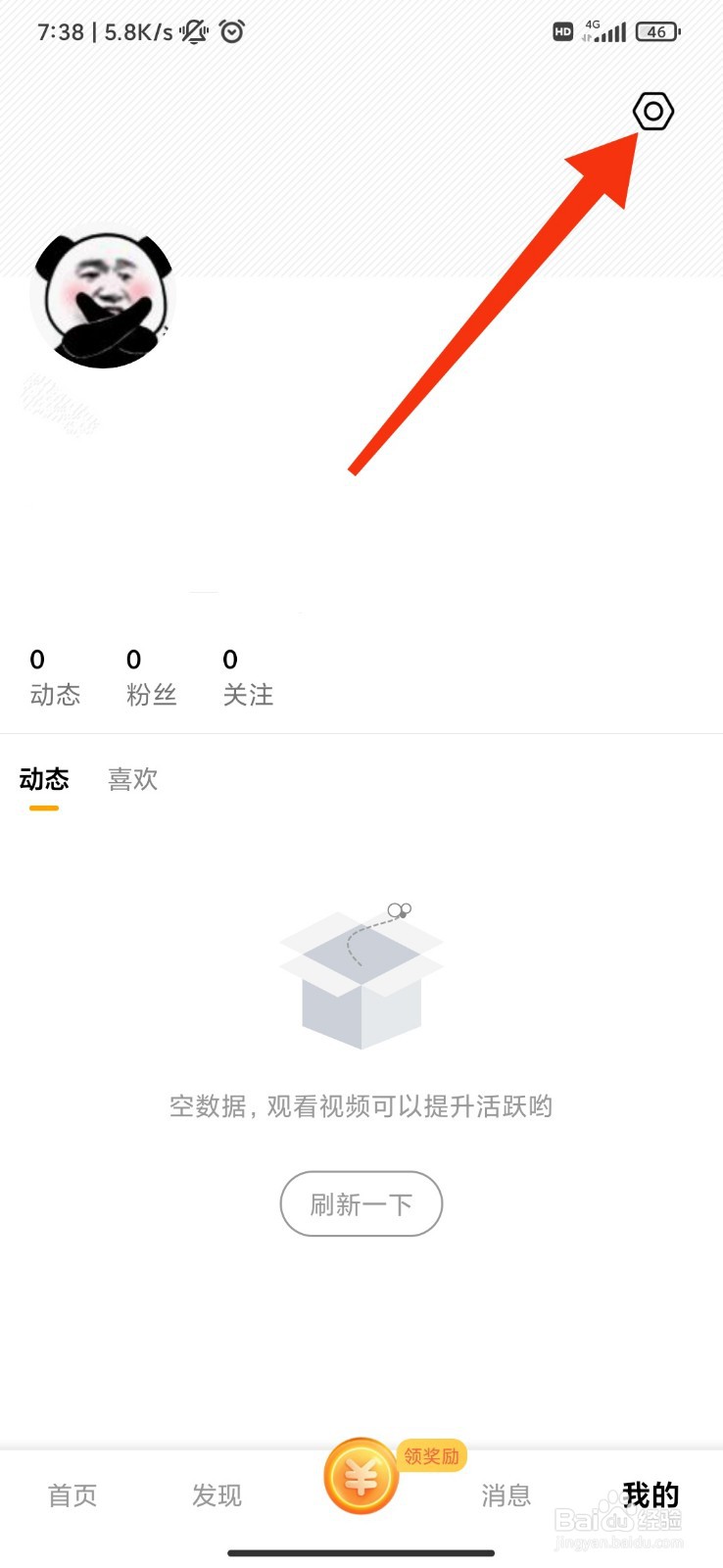 辣椒短视频怎么注销账号？