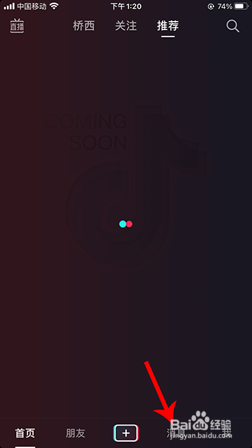 抖音一分钱购物在哪