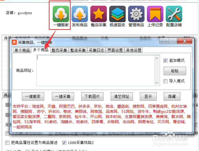 如何快速复制产品上货到虾皮Shopee店铺