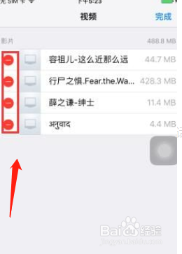 苹果8Plus怎么清理内存