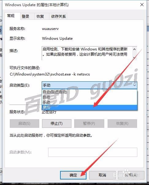 WIN10,怎么关闭系统自动更新禁用更新如何操作