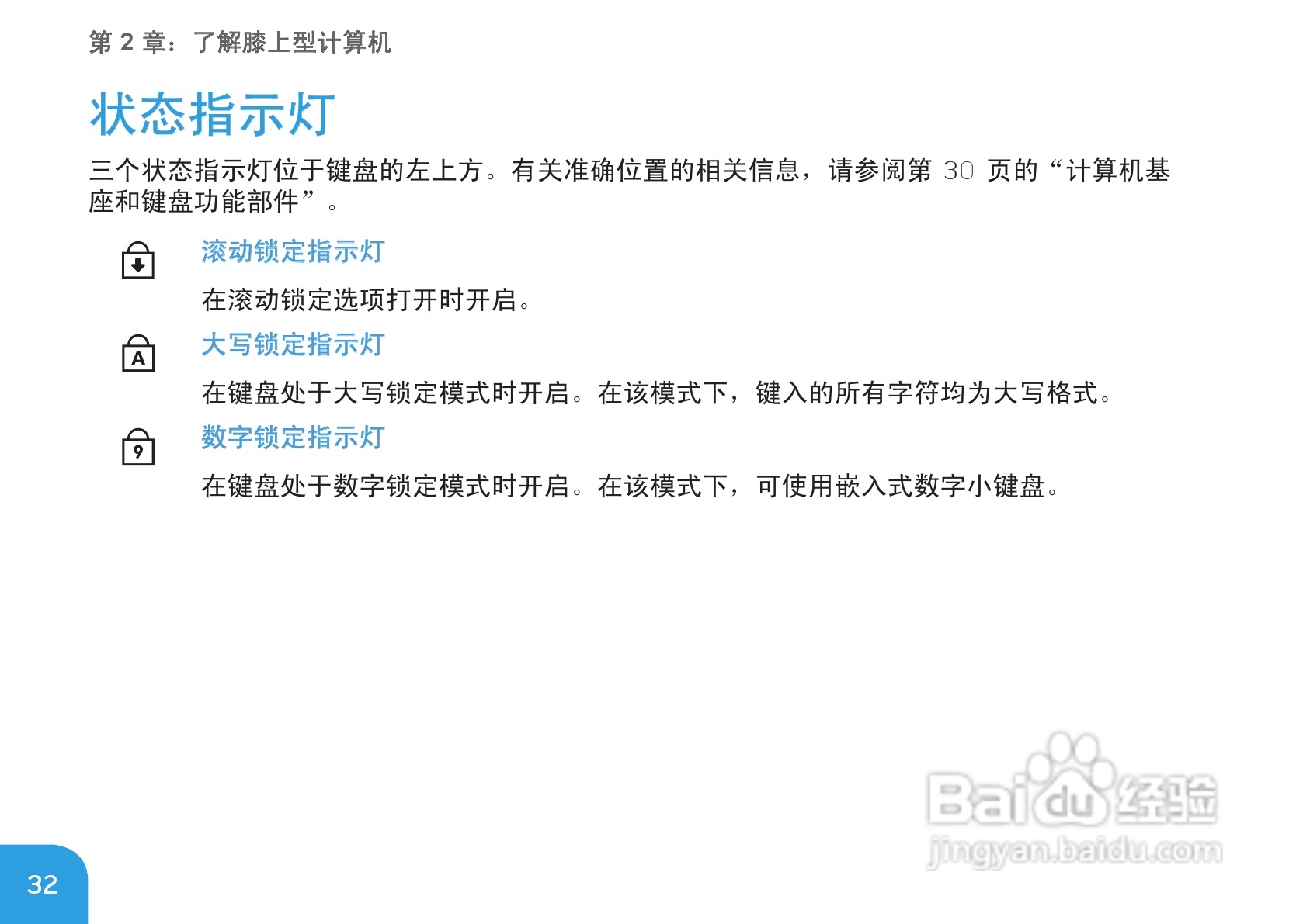 Alienware M17xR3笔记本电脑说明书:[4]