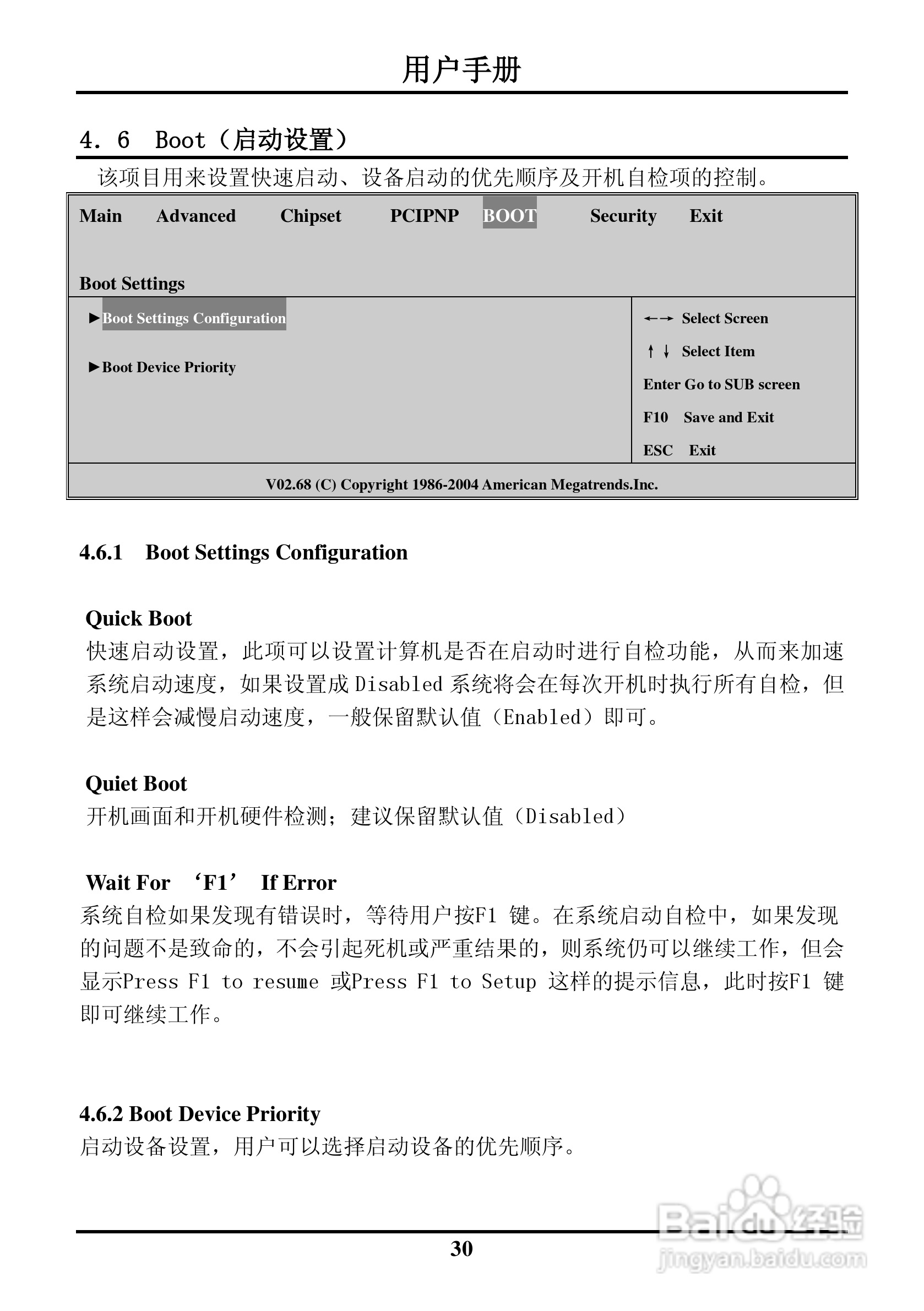 硕控智能SK-M6852ALE2工业级全长CPU卡主板说明书:[4]
