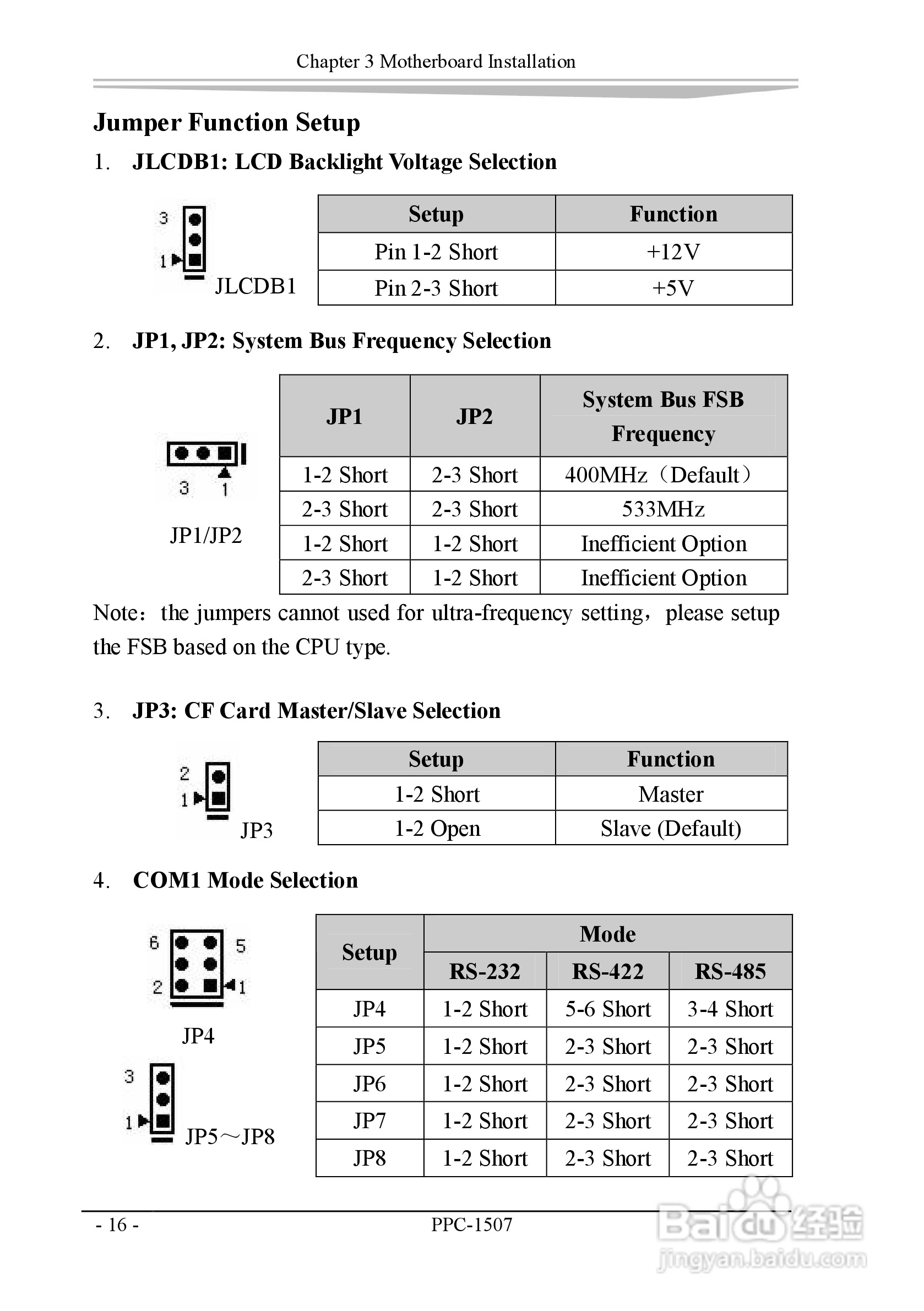 研祥PPC-1507工业平板电脑中英文说明书:[3]