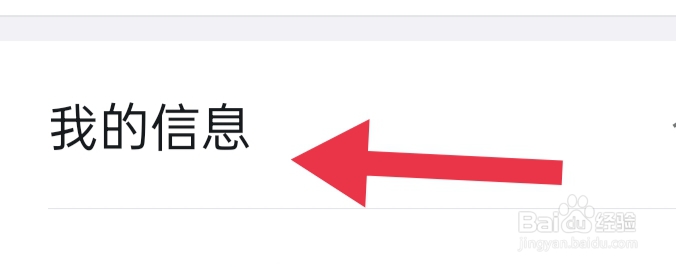 钉钉如何才能修改昵称