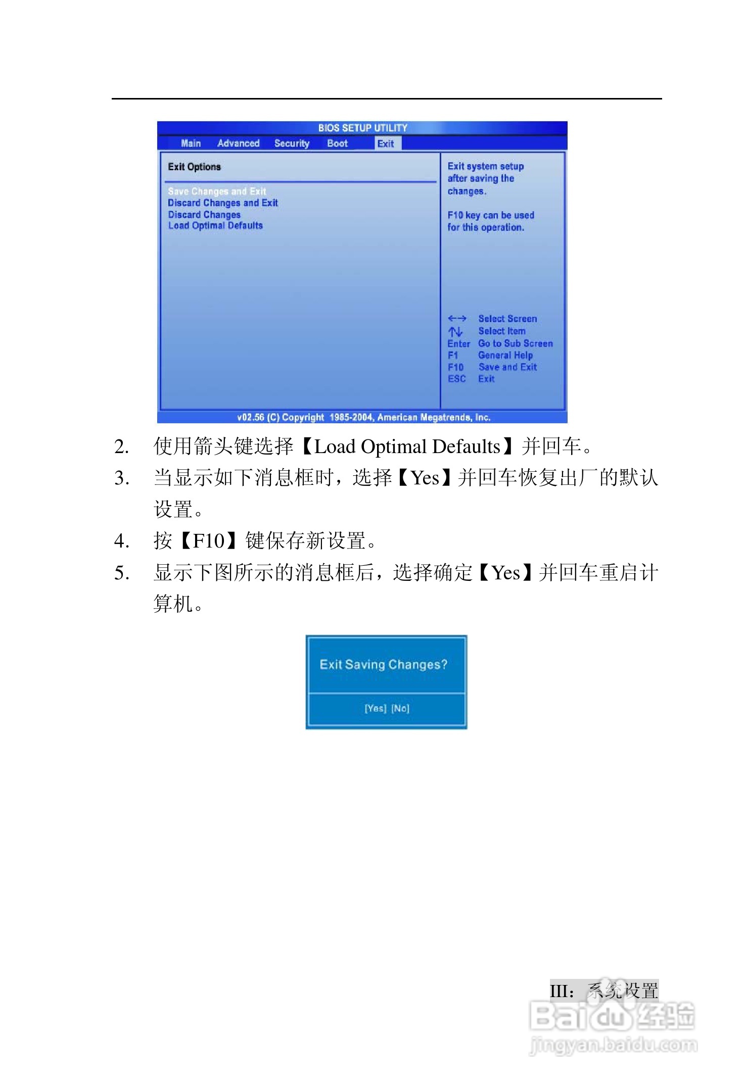 TDE台德 UA-1000笔记本电脑说明书:[3]